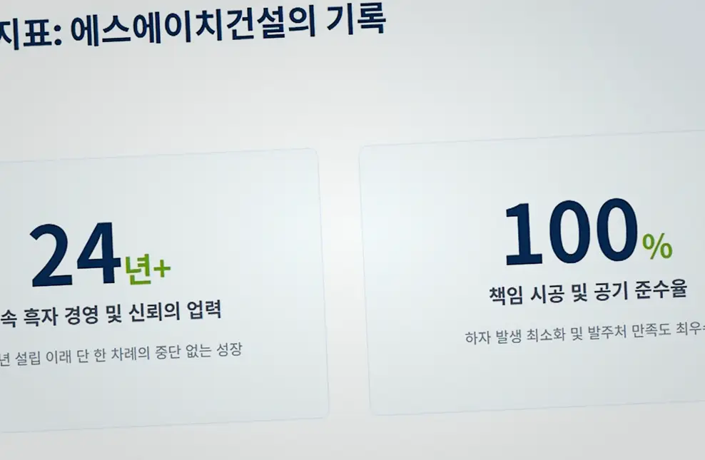 과천 신축공사 기록 사진 4
