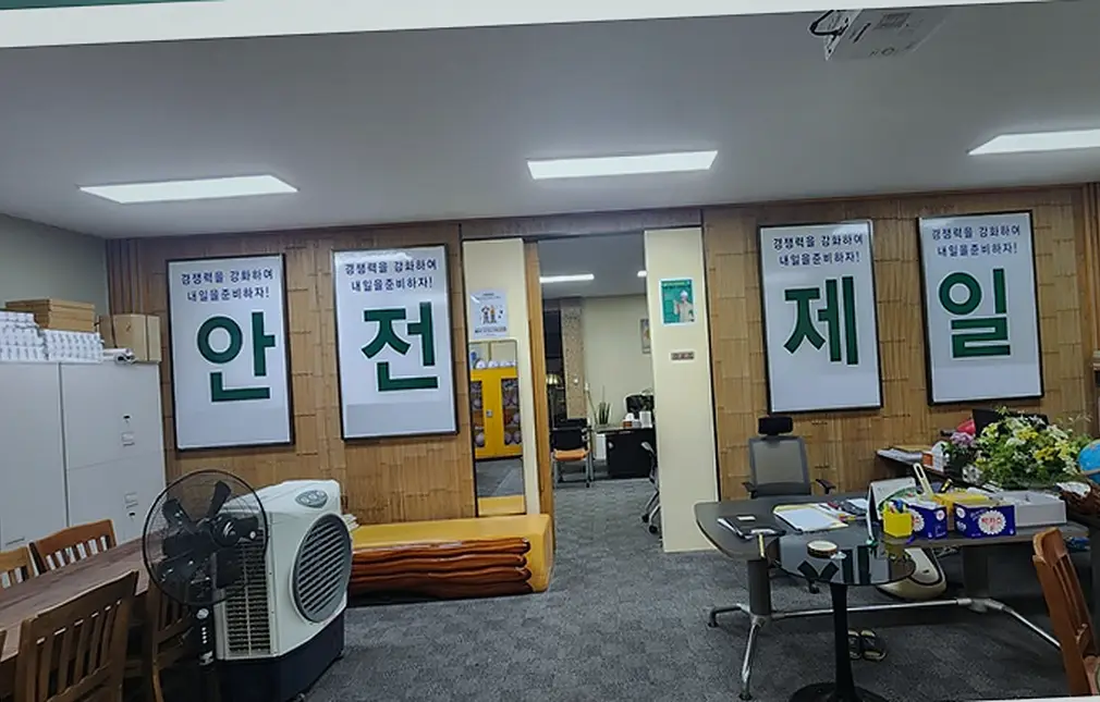 정왕 미장공사 업체 현장 사진 2