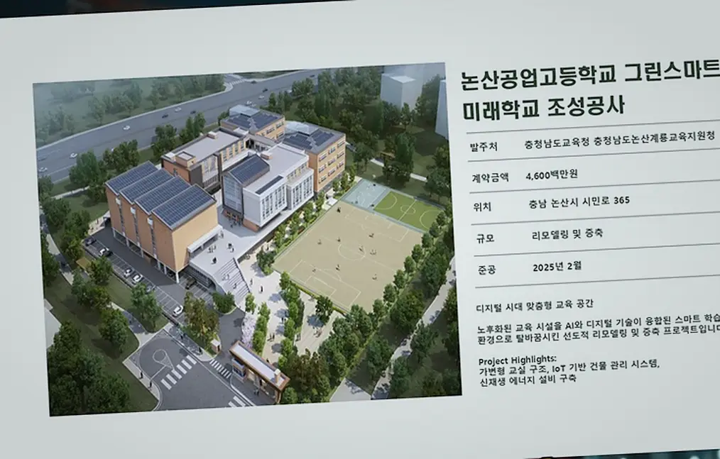 과천 신축공사 기록 사진 2